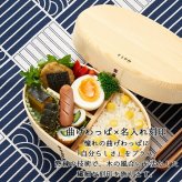 曲げわっぱ 弁当箱 名入れ 名前入り まげわっぱ わっぱ弁当箱 お弁当箱 ランチボックス 500ml 木製 1段 仕切り ランチベルト ゴムバンド セット 軽量 少量 小判型 おしゃれ かわいい 大人 メンズ 和風 ナチュラル 送料無料 ギフト プレゼント 父の日