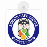 カーサイン 高齢者マーク SENIOR SAFE DRIVER ポンスキー 車内用 吸盤タイプ 収れん火災防止タイプ 肉球 日本製 車 ステッカー