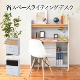 デスク チェア ライティング 薄型 省スペース 幅90 奥行60.5 子供 キッズ ジュニア 学習机 ライティングビューロー 学習 リビング ママ 新生活