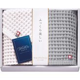 【直送】今治ワッフルソフト フェイス ハンドタオルセット [26-7544-082] IWT88200 タオルセット 綿100% 日本製 ギフト 内祝い 出産内祝い 快気祝い お返し 贈り物 プレゼント