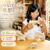 [日本製安心おもちゃ]　象のサーカス　[送料無料]日本グッドトイ受賞[おもしろ積み木 木のおもちゃ パズル 世界まる見え特捜部に登場♪日本製 男の子女の子 1歳 2歳 3歳 4歳 5歳 6歳 7歳 8歳 誕生日ギフト 誕生お祝い 出産祝い オーガニック 親子 木育 家族 ]