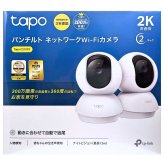 Tapo C210P2 ネットワークカメラ 屋内用 2個セット 300万画素 見守りカメラ ペットカメラ ベビーモニター 防犯カメラ 留守番 犬 猫 赤ちゃん泣き声 スマホ連動 自動追尾 360度 (水平360°/垂直114°) 首振り microSD対応 旅行 帰省