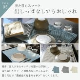 水切りマット テイジン あっちこっち水切りマット 1枚 単品 40×45cm 日本製 帝人 ミクロスター 吸水 速乾 抗菌 洗える 大判 水切りカゴ代わり 水切りラック代わり 食器 コップ 水筒 保存容器 キッチン 吸水マット ワッフル 薄型 省スペース くすみブルー グレー アイボリー 一人暮らし 新生活 引っ越し祝い プレゼント ギフト