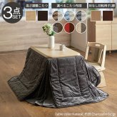 パワフルヒーター-高さ調節機能付きダイニングこたつ〔アコード〕 90×60cm 3点セット(こたつ本体+専用省スペースこたつ布団+回転椅子1脚)SAI 彩 こたつ 長方形 ダイニングテーブル 掛け布団 ファン付き 高さ調節 継ぎ脚 おしゃれ ナチュラル 新生活