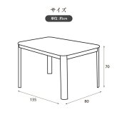 [こたつテーブル単品] 135cm×80cm ダイニングこたつテーブル 長方形 ダイニングテーブル 電気こたつ ダイニングこたつ テーブル おしゃれ ハイタイプ 高脚 FLGTK-135FC　送料無料
