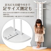キッズ身長計・フットサイズ計付きハンガー ONLS0231 身長計付きランドセルラック ハンガーラック  身長計ハンガー ランドセルラック ポールハンガー 壁 木製 天然木 ブナ キッズ用 子供用 子ども用身長計 ランドセル収納 身長