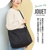 【大容量】ショルダーバッグ JOUET シンプルセンターステッチショルダー 大きめ 学生 部活 部活動 人気 新作 学生鞄 教科書 着替え 1泊2日 マチ広 斜めがけ 肩掛け カジュアル 無地 ワンポイント 女子中学生 女子高校生 中学生 高校生 大人 通勤 塾 合宿 ジョエット シンプル