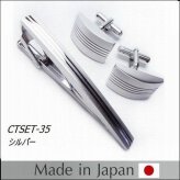 ギフト プレゼント タイピン/カフス/ CT-SET/2点SET ギフト/プレゼント/おしゃれ 日本製