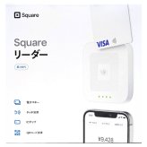 【店の決済端末】Square スクエア リーダー キャッシュレス クレジットカードリーダー タッチ決済 A-SKU-0798 第2世代 電子マネー QRコード PayPay Suica iD QUICPay 店舗用 移動販売型 Bluetooth バッテリー内蔵