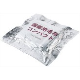 備蓄用毛布コンパクト 毛布 フリース コンパクト収納 あたたかい毛布【北海道・沖縄県・離島 配送不可】