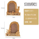 ペット メモリアル フォトフレーム 犬 猫 木製 写真立て 2デザイン おしゃれ 供養 送料無料