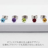 つけっぱなし ピアス 天然石 4mm 【Radiant】 アレルギー 耳 シンプル サージカルステンレス 可愛い 小さい 誕生石 錆びない 片耳 20G パワーストーン アシンメトリー