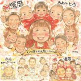 記念日の記念に、笑顔になれる似顔絵を贈ってみませんか。 似顔絵 プレゼント 還暦祝い 贈り物 手描き ギフト 名入れ 記念日 敬老の日 長寿 お祝い 大人数 祖父母 家族 ご両親 名入れ 下書き確認 修正無料 かわいい 親孝行 サプライズ 喜ばれる 宝物 60歳 還暦祝い 古希 お祝い返し ウェディングギフト 応援 カラフル ホワイトデー 白寿祝い 感謝の品 節目 引っ越し 贈答品 米寿祝い 感謝