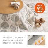 アルミシート入り こたつ布団 ヒュッゲ 約190cm 円形 直径約190cm 円形 北欧 ポリエステル 中にアルミシートを取り入れ 低温設定でも暖かく省エネに配慮した仕様です ジャガード織ならではの立体感と飽きのこない北欧デザインも魅力です
