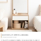 ロードレッサー ドレッサー ドレッサーテーブル メイクドレッサー ミニドレッサー メイク台 化粧台 化粧机 鏡台 鏡 ミラー コスメ収納 コンパクト ロータイプ ロー 低い 高さ86 かわいい