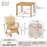 ダイニングコタツ４点セット シェルタポカ-4S こたつ:(約)幅90×奥行90×高さ64/69cm、ふとん:(約)幅90×奥行90×高さ70cm、チェアー:(約)幅55×奥行62×高さ85×座面高43.5cm 省スペース ナチュラル 天然木 合成皮革