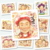 還暦のギフトに、笑顔になれる似顔絵を贈ってみませんか。下書き確認あり。修正無料で納得の表情になるまで調整します。 似顔絵 ギフト 還暦 名入れ プレゼント 贈り物 手描き 還暦 お祝い 誕生日 記念 おばあちゃん 祖母 祖父 おじいちゃん 名入れ 修正無料 下書き確認 宝物 似てる サプライズ 一生もの 長寿 還暦 一生もの 傘寿 引っ越し 白寿祝い 還暦祝い 百寿祝い 古希祝い 快気祝い