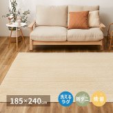 ラグ カーペット 綿100％ 洗える ナチュール 約185×240cm 防ダニ 抗菌 洗濯できる 滑り止め ニット柄 タフト 日本製