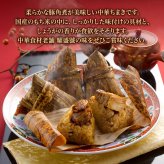 豚角煮ちまき 横浜中華街「耀盛號（ようせいごう）」監修 80g×8個 中華ちまき もち米 豚角煮 しょうが 香り豊か 老舗中華食材店 ギフト 冷凍 贈り物 母の日 父の日 お中元 お歳暮 敬老の日 内祝い 誕生日 お祝い プレゼント 化粧箱入り 熨斗対応