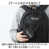 フィリップランバン リュック PLSR-001 通販 デイパック バックパック リュックサック 黒リュック 大容量 通学リュック A4 通勤 ストリート 軽量 軽い 旅行 多機能 スポーツ アウトドア Philip Lumbang シンプル 男女兼用バッグ