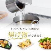 【燕三条】オイルポット 小さめ コンパクト 600mL 日本製 小さなオイルポット For油 フォーユー  ステンレス  油入れ 油ポット  揚げ物 天ぷら 小さい ミニ おしゃれ  油こし 液垂れしづらい シンプル アーネスト