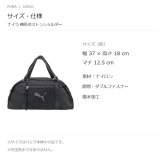 PUMA プーマ ナイラ 横長ボストンショルダー  斜め掛け 手持ち レディース 普段使い 使いやすい