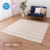ラグ カーペット インド綿 ハシーナ 約185×185cm 洗濯機で洗える 滑り止め付き ボンディング 新生活