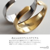 ステンレス シンプルリング メタルリング オープンリング ゴールド シルバー 指輪 プレーン お洒落 ワンポイント プチプラ レディース 女性 金属アレルギー対応