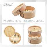 蒸し器 せいろ 蓋 蒸篭 中華セイロ セイロ 業務用 蒸し 器 15cm セット 料理 簡単 野菜 二段 オシャレ ミニ 茶碗蒸し 中華せいろ 3 段 目皿 コンパクト 三段 パーツ 温野菜 小さい 深型 白木 和せいろ 2段 ふた 本体