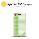 【SO02K】【スマホケース/スマホカバー】【エクスペリア XZ1】SO02K スマホケース Xperia XZ1 Compact SO-02K カバー エクスペリア XZ1 チェック・ボーダー 緑 nk-so02k-tp1603【メール便送料無料】