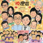 還暦のギフトに、ありきたりではない贈り物を探している方へ。下書き確認あり。修正無料で納得の表情になるまで調整します。 還暦 ギフト 似顔絵 手描き プレゼント 贈り物 名入れ 還暦 お祝い 記念 誕生日 大人数 祖母 祖父 おじいちゃん おばあちゃん 修正無料 名入れ 下書き確認 実績多数 かわいい 似てる 一生もの 還暦 一生もの 傘寿 長寿 オーダーメイド お祝い返し バレンタインデー