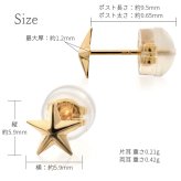 K18 ゴールド ピアス 18金 18K 片耳(1個)購入可 18Kイエローゴールド 18Kピンクゴールド 18Kホワイトゴールド スター 星 スタッドピアス 小さい 小ぶり 可愛い シンプル 華奢 上品 彼女 妻 レディース 誕生日 プレゼント ハロウィン 【品番：RME-FU-3232】