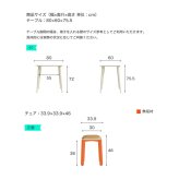 テーブル 無垢材 セット（60cm +スツール1脚・アイボリー）