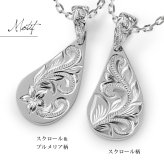 ハワイアンジュエリー ネックレス シルバー ペアネックレス 2本セット 2つ合わせるとハート 刻印 無料 誕生石入れ可 ペアハート シルバー925 ギフトラッピング可能 カップル 夫婦 プレゼント ハロウィン 【品番：CG-SP313LRP】
