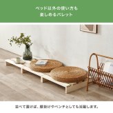 パレットベッド８枚組 (約)幅50×奥行50×高さ9cm ナチュラル 軽量で調湿性に優れた桐材を使用 パレット状のすのこ板を並べるだけの簡単設置で移動や模様替えも楽々 ライフスタイルが変わっても長く使用できます 対応機種をご確認ください 新生活