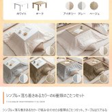 こたつセット こたつテーブル こたつ布団 2点セット コタツ布団 炬燵 こたつ机 長方形 コーデュロイ リバーシブル 毛布 こたつ掛け布団 薄掛け 軽量 丸洗い 洗濯可 洗える 上掛け リビング ダイニング 一人暮らし