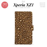 【手帳型 スマホ カバー ケース】【SO01K】【エクスペリア XZ1】手帳型 ケース SO-01K スマホ カバー Xperia XZ1 エクスペリア ヒョウ柄 茶A nk-004s-so01k-dr898【メール便送料無料】
