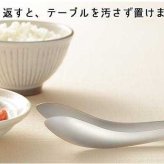 leye レイエ ごはんのおともトング LS1536 ステンレス製 ミニトング 薬味トング つかみやすい 日本製 キッチンツール 食洗機対応 燕三条 調理器具 便利グッズ