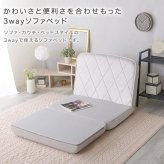 ソファベッド ソファー ソファ 3way 1人掛け リクライニングソファ ローソファー おしゃれ ベロア 折りたたみ かわいい フロアソファー マットレスソファ 北欧 I字 グリーン ピンク インテリア ベット 女の子 女性 折り畳み式 背もたれ カラー