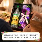 いいちこ 焼酎 25度 麦 ギフト プレゼント 麦焼酎 酒 お酒品 贈呈 セット販売 セット ソープフラワー フラワーボックス 花 お花 定年退職 還暦祝い 退職祝い 男性 女性 お祝い 古希 喜寿 傘寿 米寿 卒寿 白寿 百寿