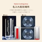［名入れ可］ 趣味のグラス 【 全員テンパイ＆『役満』 ペアセット】