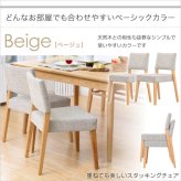 ダイニング家具 ダイニング チェア スタッキング 北欧 食卓用椅子 木製 天然木 ナチュラル 2脚セット シンプル モダン ファブリック アッシュ材 おしゃれ