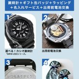 メンズ ギフトセット カシオ チープカシオ CASIO クォーツ 電池式 FD-MRW-200 海外モデル ユニセックス チプカシ メンズ レディース 腕時計 選べるモデル