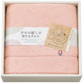タオル屋さんが愛するタオル バスタオル ピンク TA2150PI（ピンク） 内祝い お祝 出産内祝い