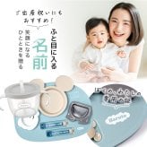 出産祝い ベビー食器 名入れ ミッキー ミニー アイコンランチプレート + お食事エプロンセット + リッチェル  コップマグ 食器セット 男の子 女の子 人気 ディズニー disney 名前入れ プレゼント ギフト ラッピング