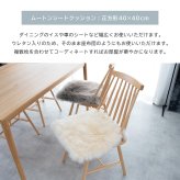 ムートンシートクッション 40×40cm ウレタン入り シートクッション シート 長毛タイプ 毛皮 ムートンクッション ムートン クッション 座布団 ソファ 暖かい リアルファー ファー キャンプ アウトドア ペット おしゃれ かわいい 北欧 韓国 インテリア