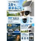 新築祝い Anker 屋外防犯カメラ Eufy SoloCam S340 T8170521 3K 360° ソーラー Wi-Fi対応 双方向通話 ギフト 防犯