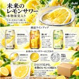 アサヒ 未来のレモンサワー 345ml 3種 ×2　6本化粧箱付き オリジナル 濃いめ 檸檬ジンジャー レモンスライス入り 缶チューハイ レモンサワー ギフト プレゼント 贈答用 お祝い 誕生日 お中元 お歳暮