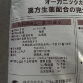 堆肥 Dr.トリコ菌 20L(7kg) 有機JAS適合 トリコデルマ菌 微生物資材 連作障害 対策 土壌改良材 アルム農材 緑の放線菌 リゾクトニア 土づくり 有機農業 家庭菜園 発酵肥料 善玉菌 有用微生物 生育障害 果菜 果樹 野菜 農業資材 プロ仕様 リン酸