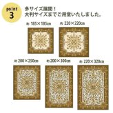 王朝柄 ラグ 正方形 『シャルマン』 ボリュームタイプ 約185×185cm